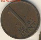 Нидерланды, 14 монет 1952-1965 до 27.02.22, 23:00 - #И-779