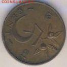 Нидерланды, 14 монет 1952-1965 до 27.02.22, 23:00 - #И-776