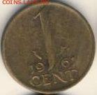 Нидерланды, 14 монет 1952-1965 до 27.02.22, 23:00 - #И-775