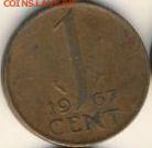 Нидерланды, 16 монет 1966-1987 до 27.02.22, 23:00 - #И-786