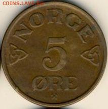 Норвегия, 10 монет 1931-1962 до 28.02.22, 23:00 - #И-850