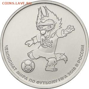 РФ. 2018. 25 руб. FIFA 2018-Забивака. UNC 50шт до5.03 в22.00 - 995587142
