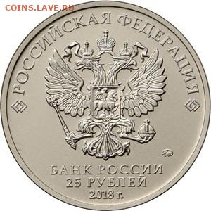 РФ. 2018. 25 руб. FIFA 2018-Забивака. UNC 50шт до5.03 в22.00 - 995532988