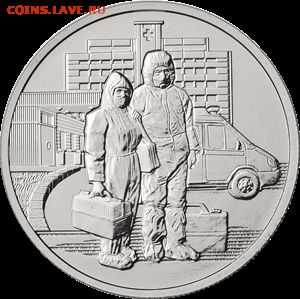 РФ. 2020. 25 руб. мед.работники. UNC 50шт до 5.03 в 22.00 - 2839435638