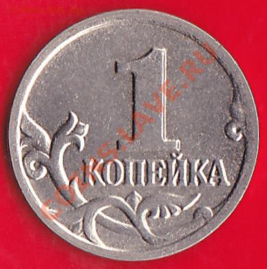 1 коп 2004 м.штамп? - IMG_0001