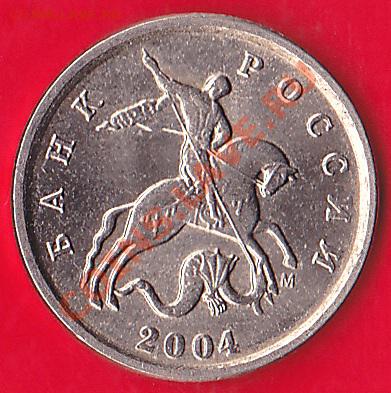 1 коп 2004 м.штамп? - IMG_0002