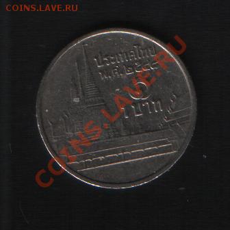 Тайланд 1 бат 2005 до 20.11.11 22-00 - 1 бат 2005 1