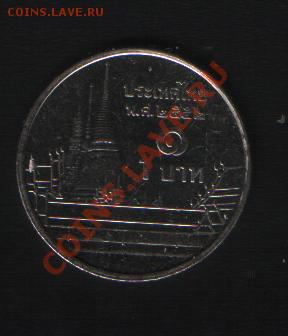 Тайланд 1 бат 2009 до 20.11.11 22-00 - 1 бат 2009 1