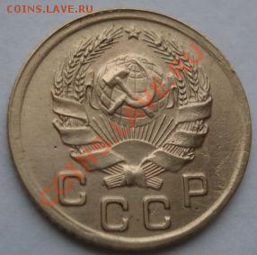 1 копейка 1935 новый тип с узлами! до 22:00 16.11.11 по МСК. - DSC03320.JPG