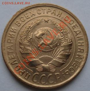 2 копейки 1932 состояние! до 22:00 16.11.11 по МСК. - DSC03374.JPG