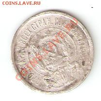 20 КОПЕЕК 1923 ДО 16.11.11 - 20 КОПЕЕК2