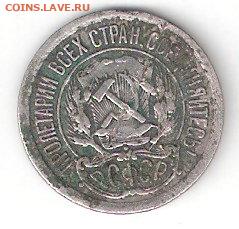 Погодовка СССР: 10 копеек 1923, билон  ФИКС - 10к 1923 Билон А сарк