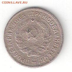 Погодовка СССР: 10 коп 1934 года vagRv1 ФИКС - 10k 1934 A vagRv1