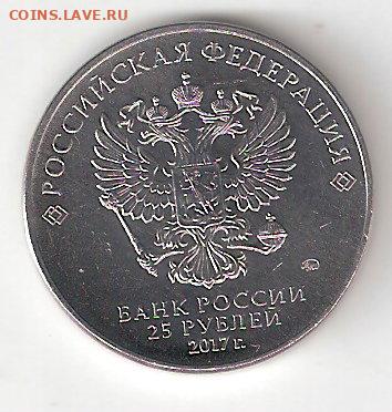 25 руб Карабин, чемпионат мира по практической стрельбе ФИКС - КАРАБИН a Siz