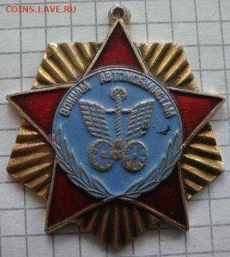 Что за знак? - DSC03380.JPG