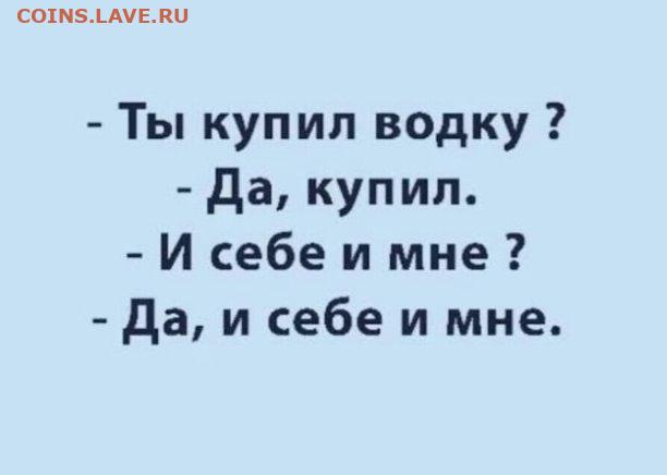 юмор - i