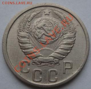 15 копеек 1937 СССР до 22:00 16.11.11 по МСК. - DSC03270.JPG
