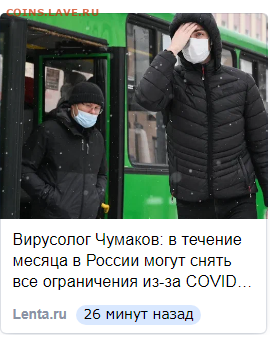 N-CoV(CoronaVirus) КоронаВирус.Последние новости - Opera Снимок_2022-03-09_182445_yandex.ru