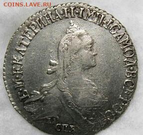 20 копеек 1771 год СПБ ТI. До 13.03.22г в 22.15 МСК - 2022-02-19 19.50.59