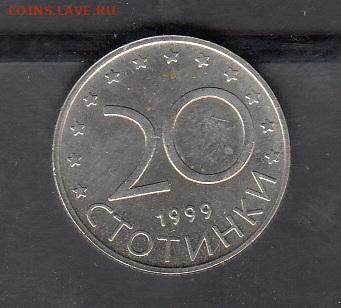 Болгария 1999  20 стотинок ( без оборота) до 15 03 - 4