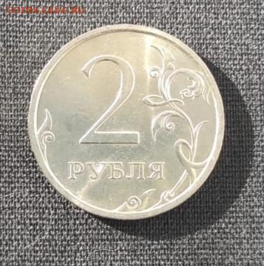 2 рубля 2006 г.спмд UNC (короткий!) до 13.03.22 22:00 по МСК - 2022-03-11 14-42-20.JPG