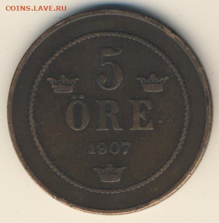Швеция, 3 монеты 1905-1907 до 14.03.22, 23:00 - #И-1091-r