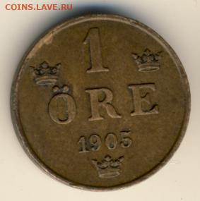 Швеция, 3 монеты 1905-1907 до 14.03.22, 23:00 - #И-1089-r