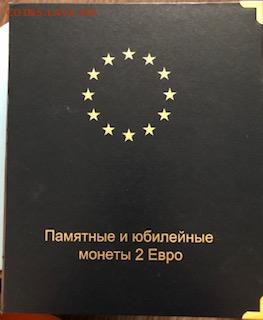 Альбом каталог с Монетами 2 Евро 34 монеты - IMG_1563