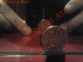 10 копеек аверс-аверс - 2011-11-14 17.00.15