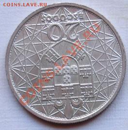 20 эскудо Португалия 1966 серебро 10 гр  17.11 в 22-00 мск - DSC05907.JPG