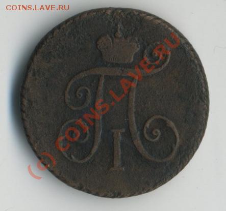 деньга 1797 «км» до 11.06 в 20-00 МСК - 11.JPG
