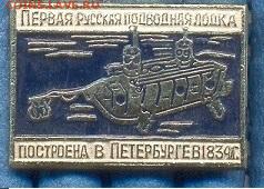 Значки разные по 30р - 3