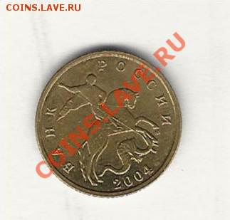 10копеек 2004г М шт.В ? - 8ADC1D2F-94C0-4E07-B2B1-A523F0285CE7