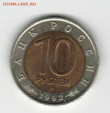красная книга 1993. амурский тигр. до 27.03.2022 22.00 - 2022-03-22_001 (2)