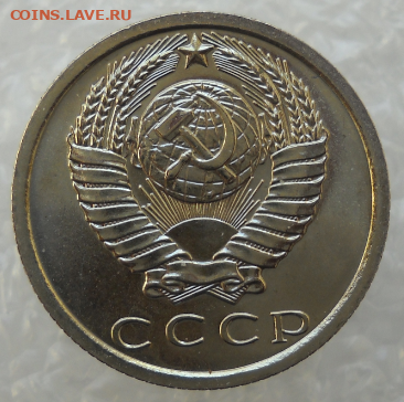 15 копеек 1974 год. UNC наборная. - 11.PNG