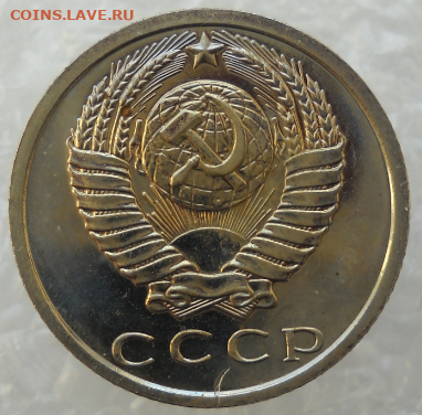 15 копеек 1975 год. UNC наборная. - 14.PNG