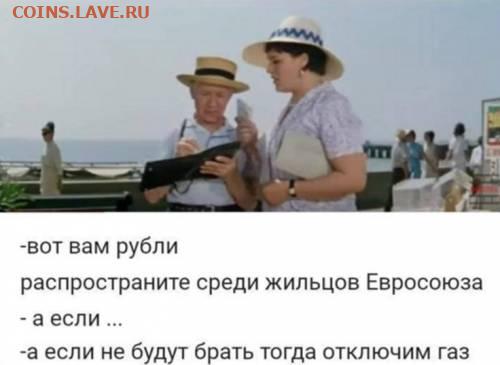Всем мои поздравления. Рублю - похоже, кирдык! - 2022-03-23_192319