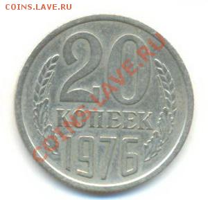 20-76 - 20-76-2500