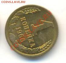 1 копейка 1966, до 20 ноября, 21-03 по МСК - 1-66-200