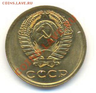 3  копейки 1975, до 20 ноября, 21-03 по МСК - 3-75-200 (1)