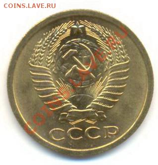 5  копеек 1973, до 20 ноября, 21-03 по МСК - 5-73-1800 (1)
