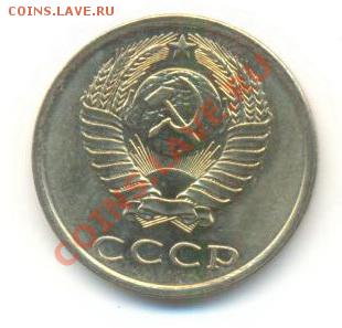 20  копеек 1981, до 20 ноября, 21-03 по МСК - 20-81-200 (1)