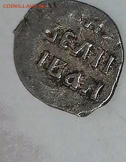 деньга иван грозный до 6.04.2022г. 22.00 по Москве - 20220319_144132