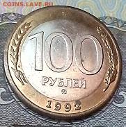 100 РУБЛЕЙ ММД  с 200   01.04.2022 г. 22-00 мск - IMG_20220401_081242---3