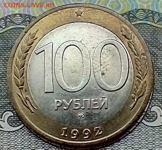 100 РУБЛЕЙ ММД  с 200   01.04.2022 г. 22-00 мск - IMG_20220401_080726---2
