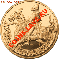 Польша - современная юбилейка, в теме более 80 позиций. - 2007_09___rycerz_ciezkozbrojny_2zl_rewers