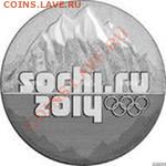 25 рублей сочи от 120 рублей - 25