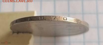 50 копеек 1970 - 12-21-46-267340354.2.208x208