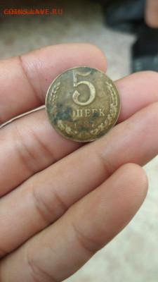 1копейка  - 1967г. - Край листа? - IMG-20201004-WA0003