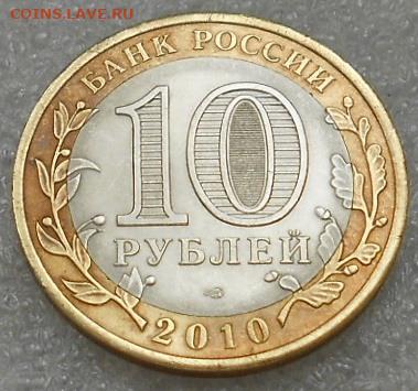 10 р БИМ "Перепись". До 8.04.22г. - DSCN7649.JPG
